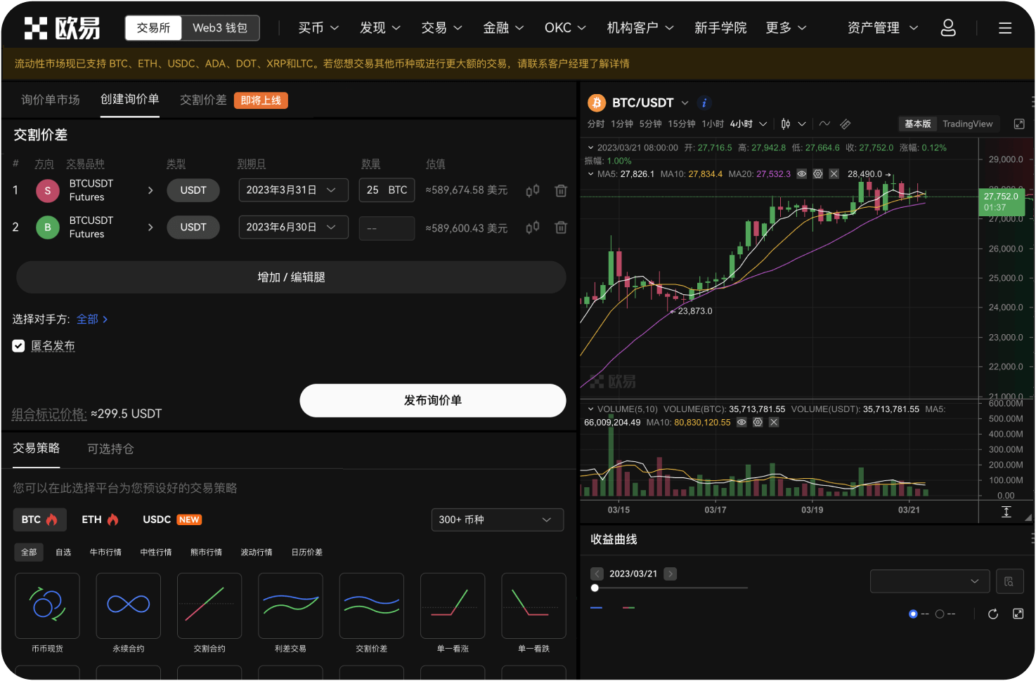 在加拿大，加密货币相关的法律诉讼多吗